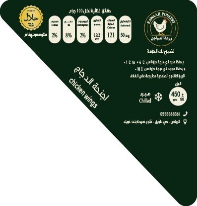 RAWAAH POULTRY